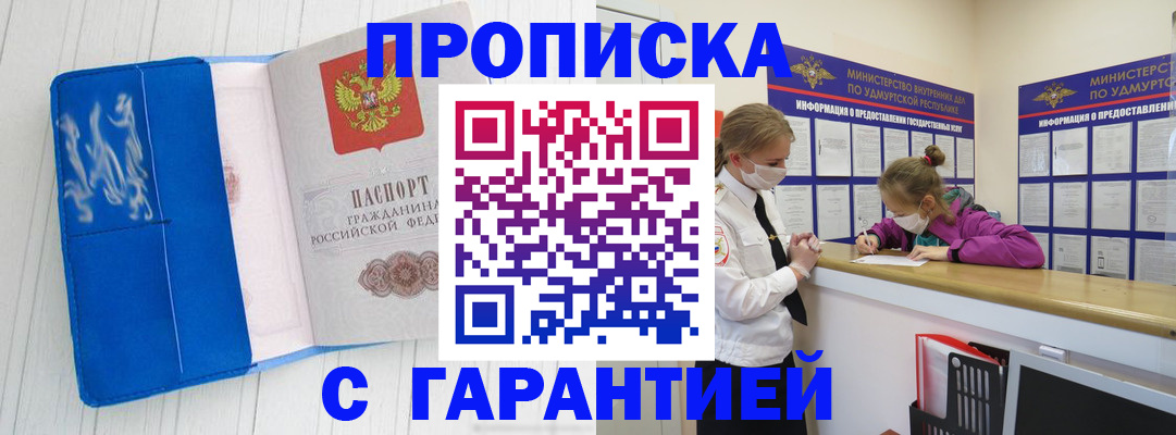 временная регистрация для школы в Альметьевске