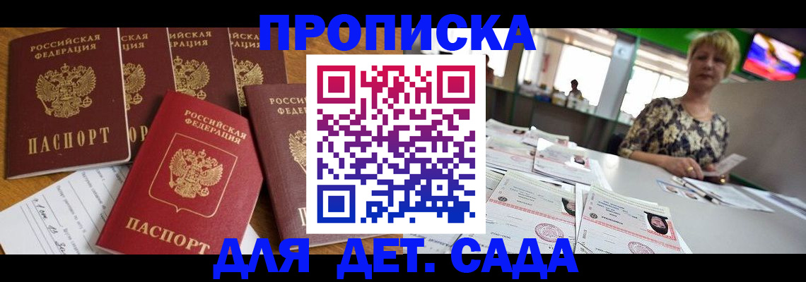 миграционный учет в Альметьевске