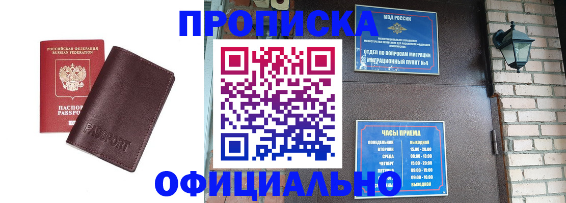 миграционный учет в Альметьевске