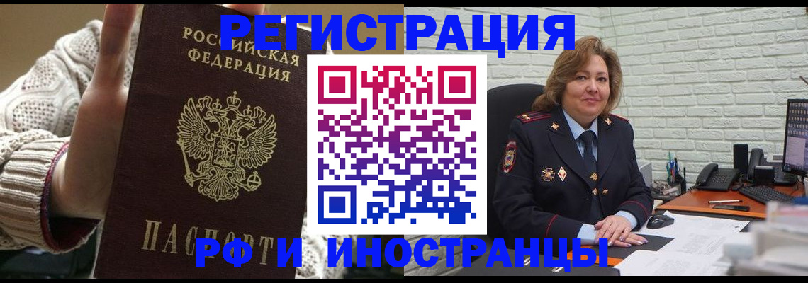 прописка паспорт в Альметьевске